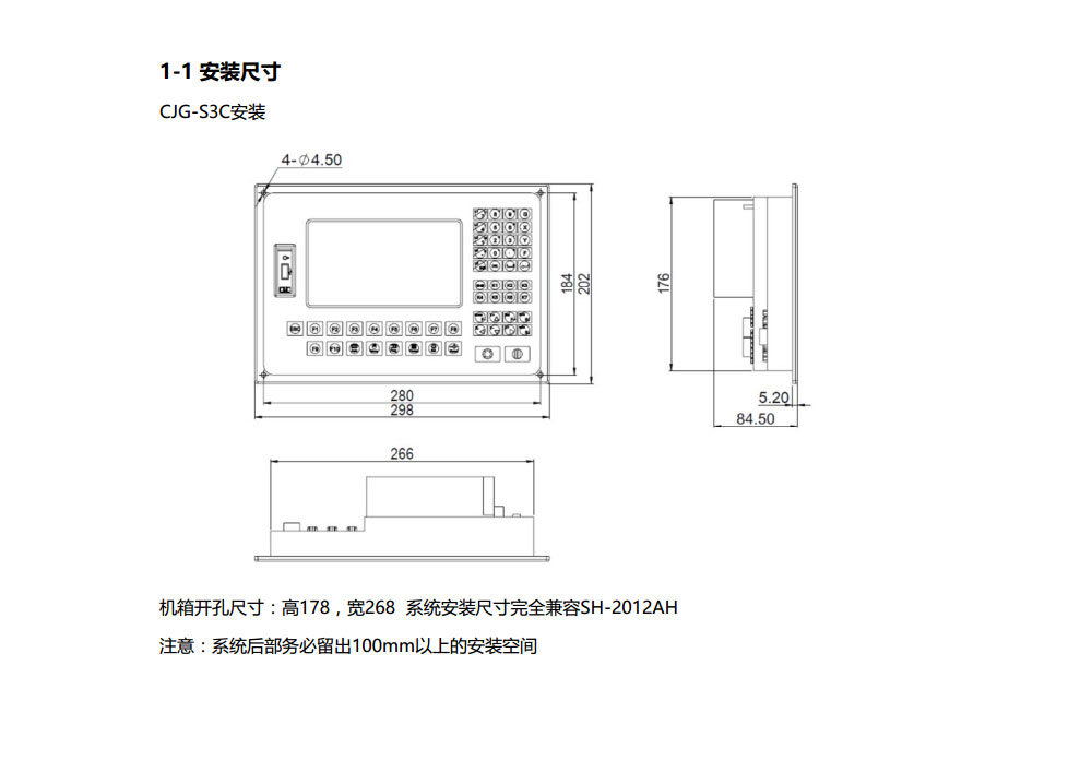 CJG-S3c Angle Steel CNC Controller assembly dimension diagram