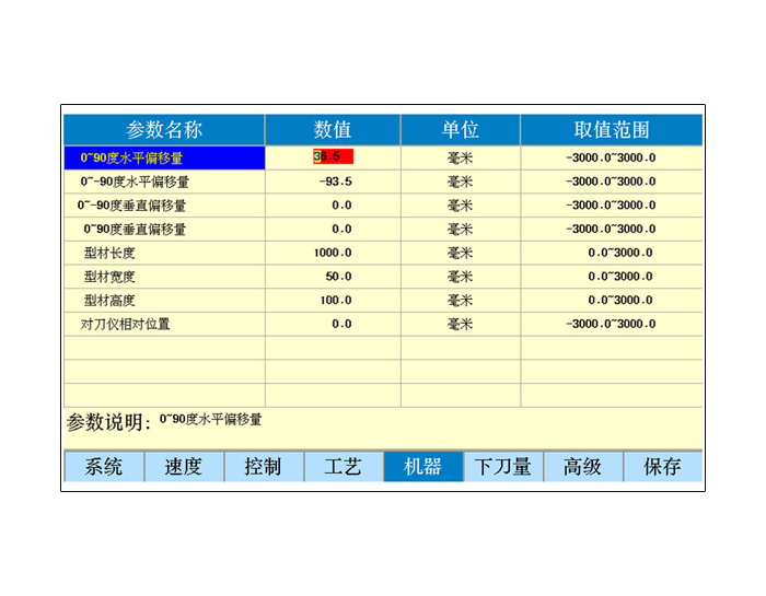 CX-X3 CNC Aluminum Extrusion Profiles Milling Controller