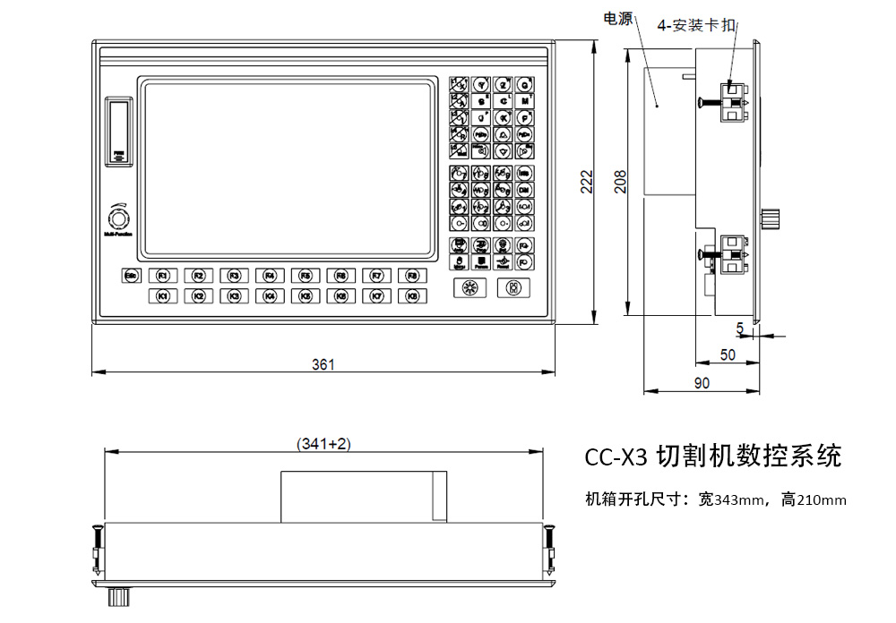 CC-X3切割机数控系统装配尺寸图