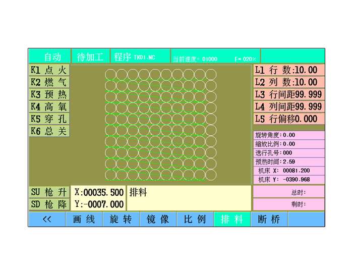 CP-S3 两轴涂胶机数控系统